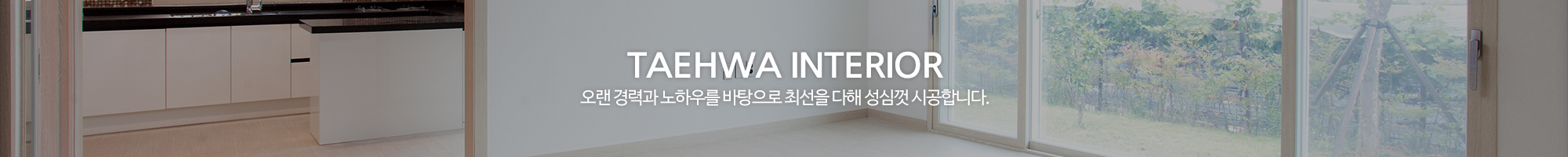 태화도배장판_이미지pc