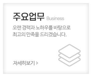 태화도배장판_메인중간_주요업무