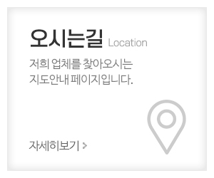 태화도배장판_메인중간_오시는길