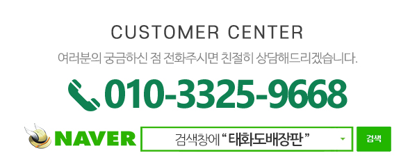 태화도배장판_메인하단_내용